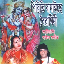 Amar Shonar Moyna Pakhi