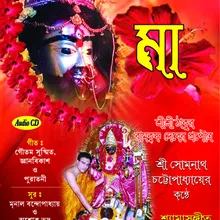 Amar tri noyoni maa