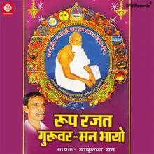 Savriyo Satguru Man Bhayo