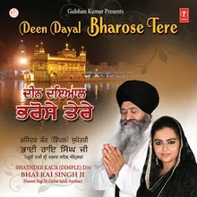 Deen Dayal Bharose Tere