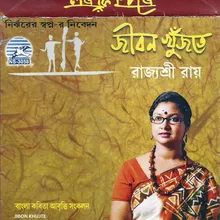 Agamani-Kaji Nazrul Islum