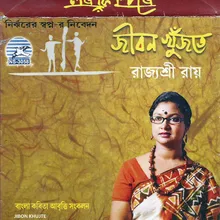 Suchi-Rabindranath Thakur