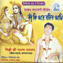Bhajahure Mana Srinanda Nandana