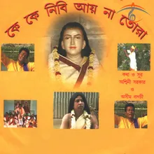 Ki Adbhut Shei Moder Drishti