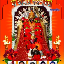 shyama Maa ki amar