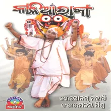 Tume Sina Jagannath