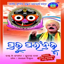 Shree Jagannath