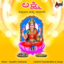 Lakshmi Suprabhatha