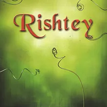 Rishtey