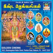 Thamil Thandha Palani Muruga