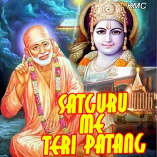 Guru Meri Puja Guru