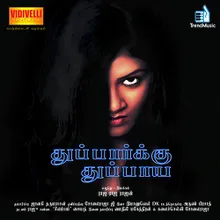 Kaadhal Piththu