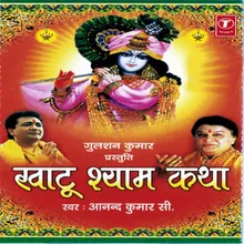 Kaathu Shyam Katha