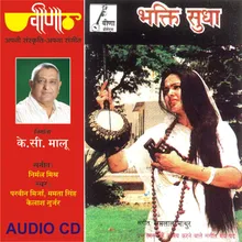 Bhajo Re Bhai Ram Govind Hari