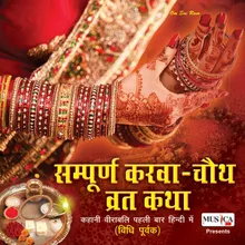 Katha Karwa Chauth