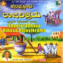 Shaniprabhava Rangageethagalu