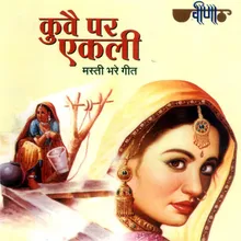 Mishri Ko Bagh Laga De