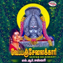 Ammannuku Alangaram