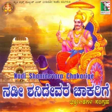 Shani Deva Shri Shanidava