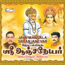 Anjaneya Saranam