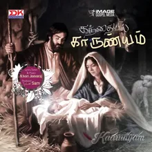 Kulirkaala Naduraavil