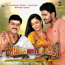 Kannucharayam Munnale