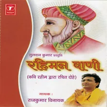 Rahiman Vaani(kavi Rahim Dwara Rachit Dohe)