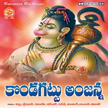 Ma Ramanjaneya