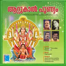 Aadikesava