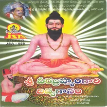 Sri Guru Raya Deva