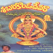 Devudu Evaruranna