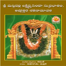 Astothra Sathanamavali