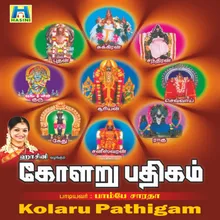 Kolarupathigam