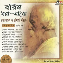 Borisho Dhora-Majhe