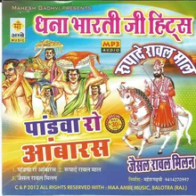 Bhagati Karo