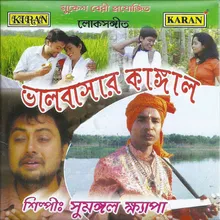 Pran Bandhu Bandhure