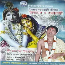 Jaydev O Padmabati