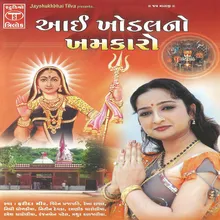 Aarti Utaro Khodiyar Maa Ni