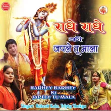 Radha Dhund Rahi Kisi Ne