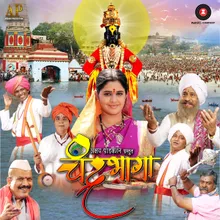 Chandrabhaga Title Song