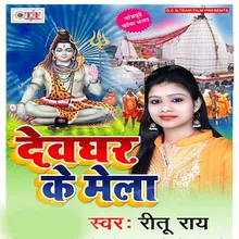 Bholaji Ke Bhakti Me