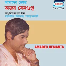 Amader Hemanta