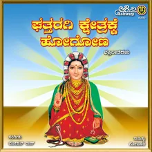 Sharanu Sharanu Bhagyavanthi