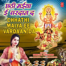 Chhathi Maiya Ee Vardaan Da