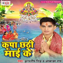 Jayeke Ba Chhath Ghate