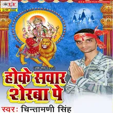 Chote Biya Chotaki Nandiya