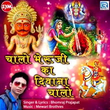 Jay Shree Yade Mata