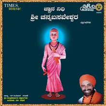 Nammanna Chennabasavanna Baaro