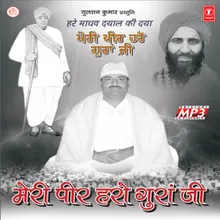 Meri Peer Haro Guran Ji