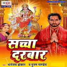 Durga Maai Ke Chunari Chadhai